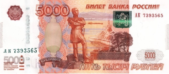 Банкнота Российской Федерации номиналом 5 000 рублей